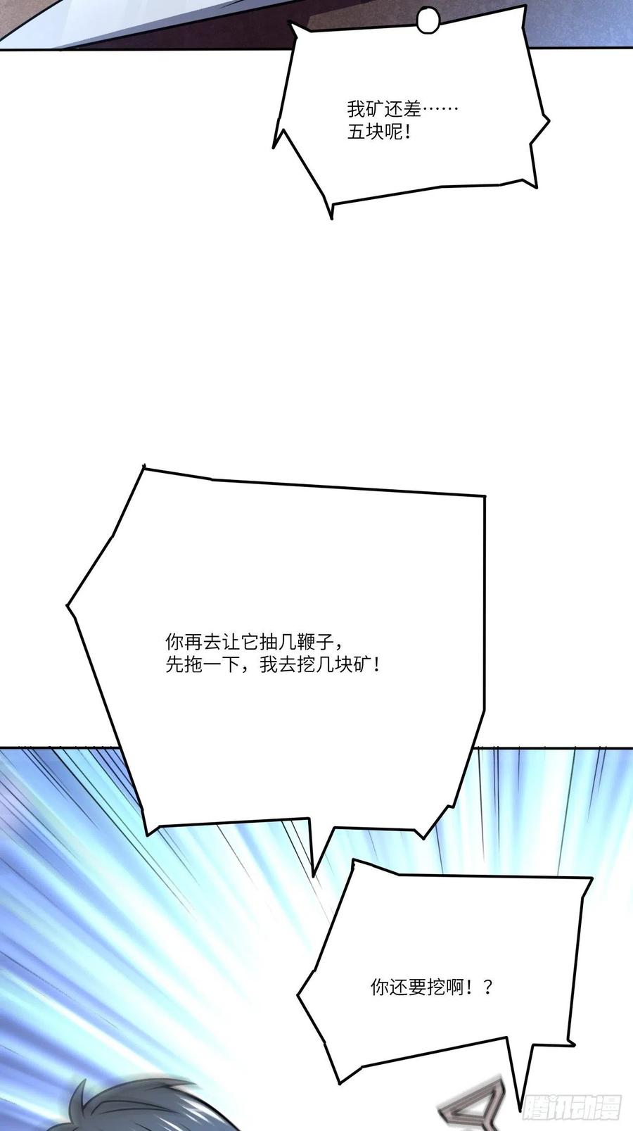 112强行突破53