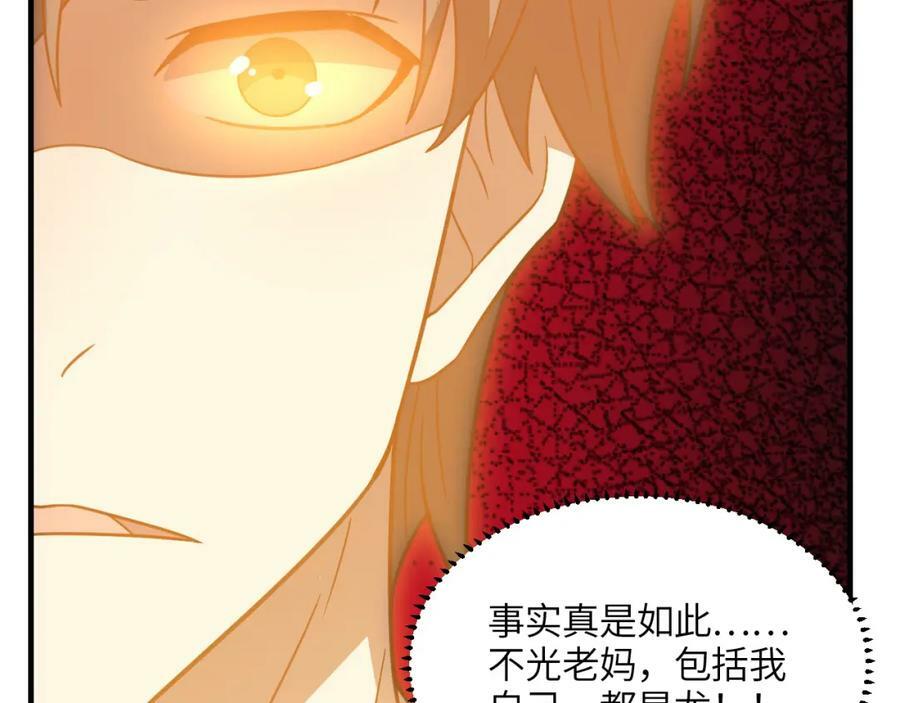第319话 五爪金龙50