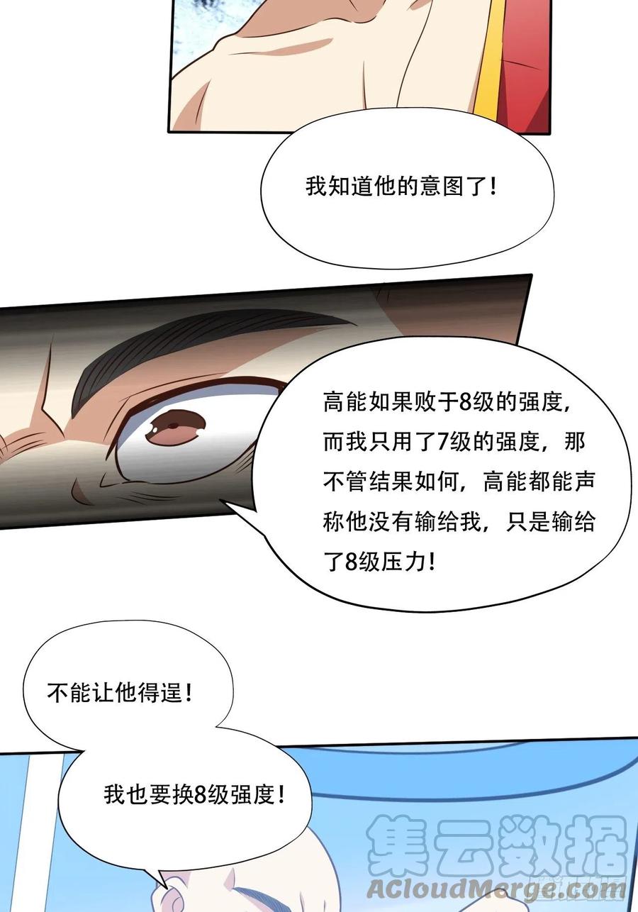 171喷射战士33