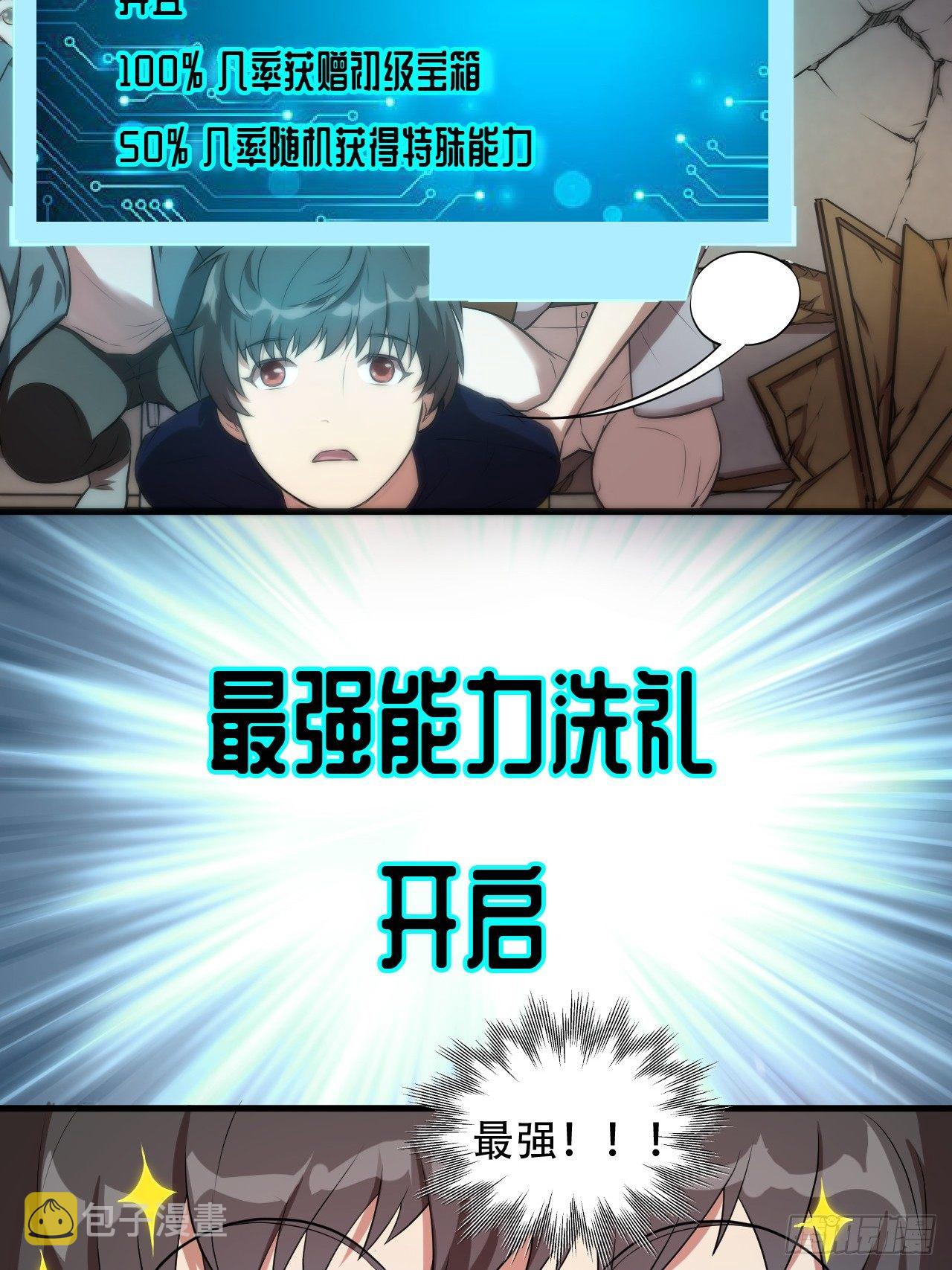 008最强的洗礼15