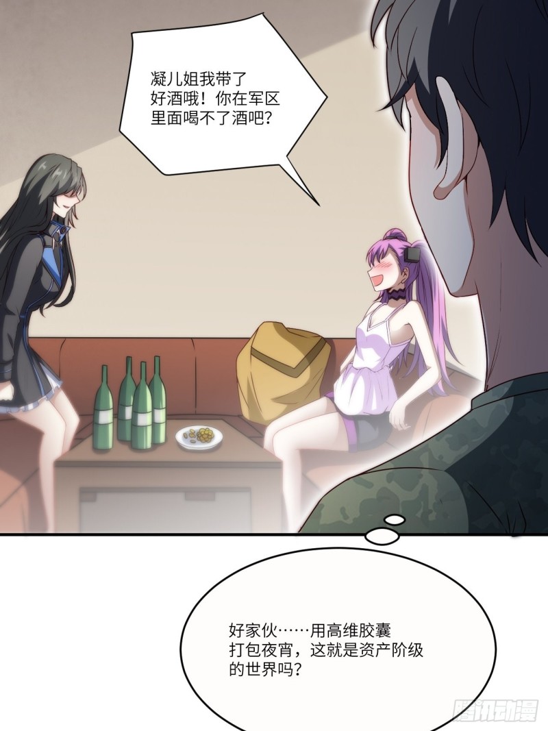 082 垂死病中惊坐起6