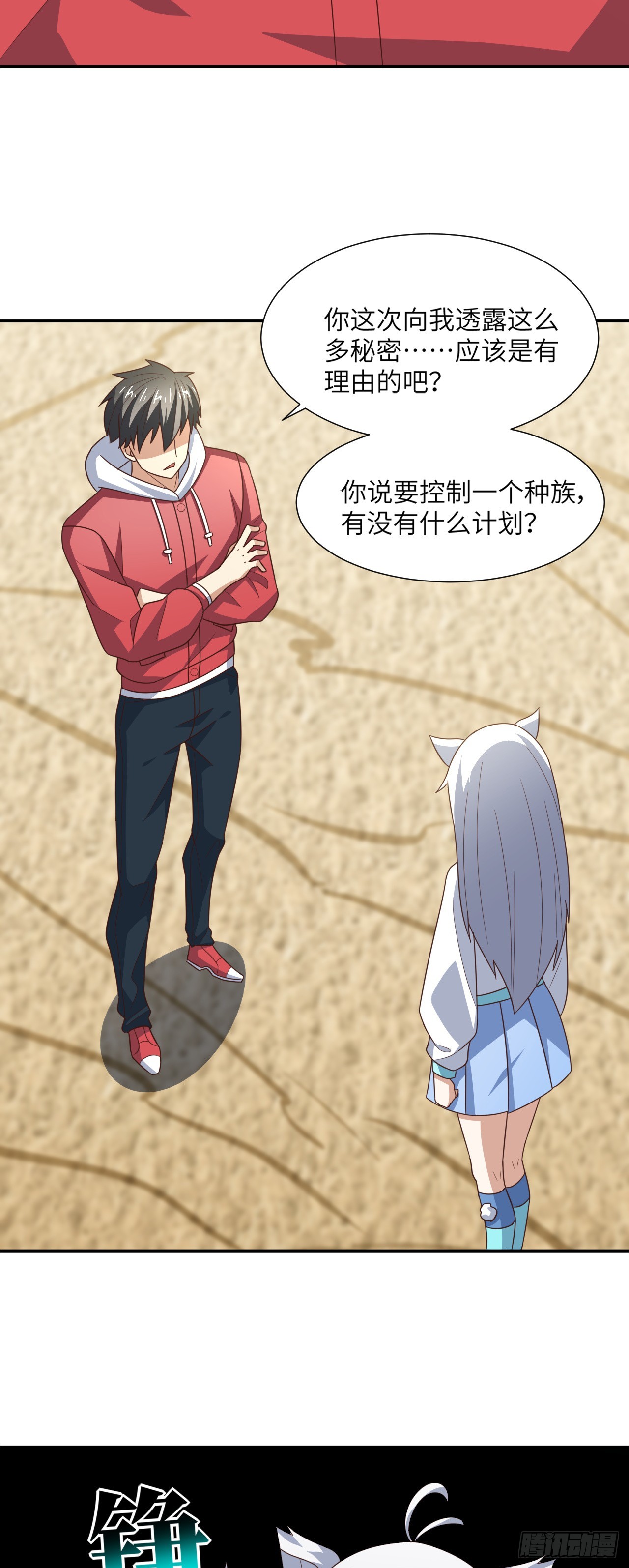 263  复活之种的谜底：根12
