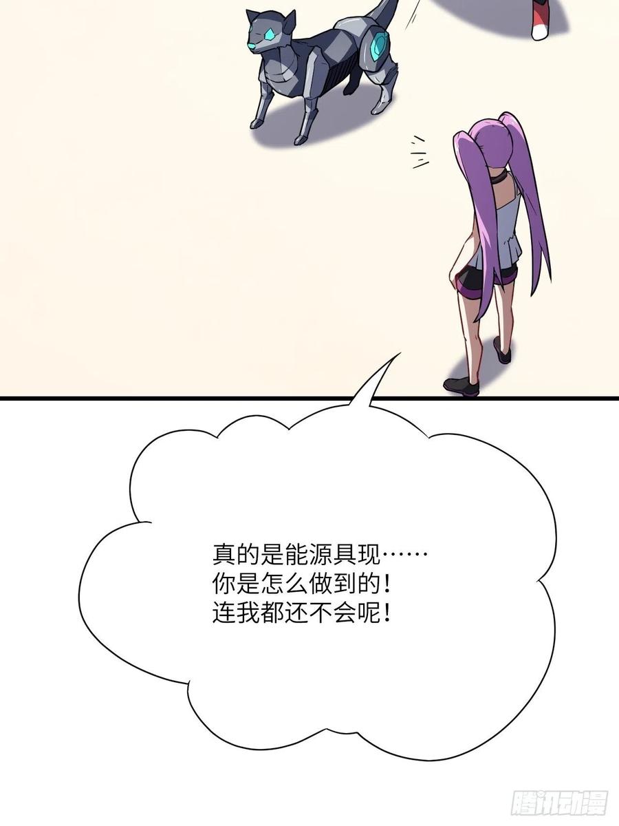 083精神力化形！23