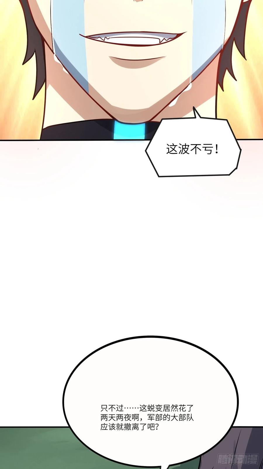 121可怕的果实能力50