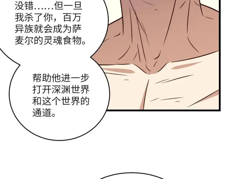 第363话 最后的选择81