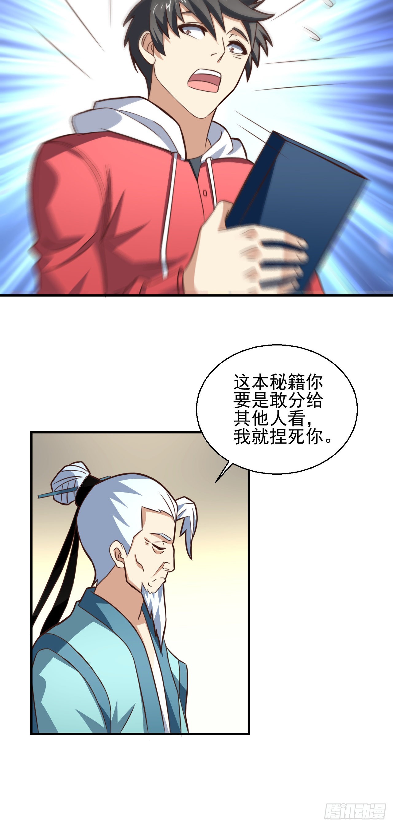 231 议长徒弟33