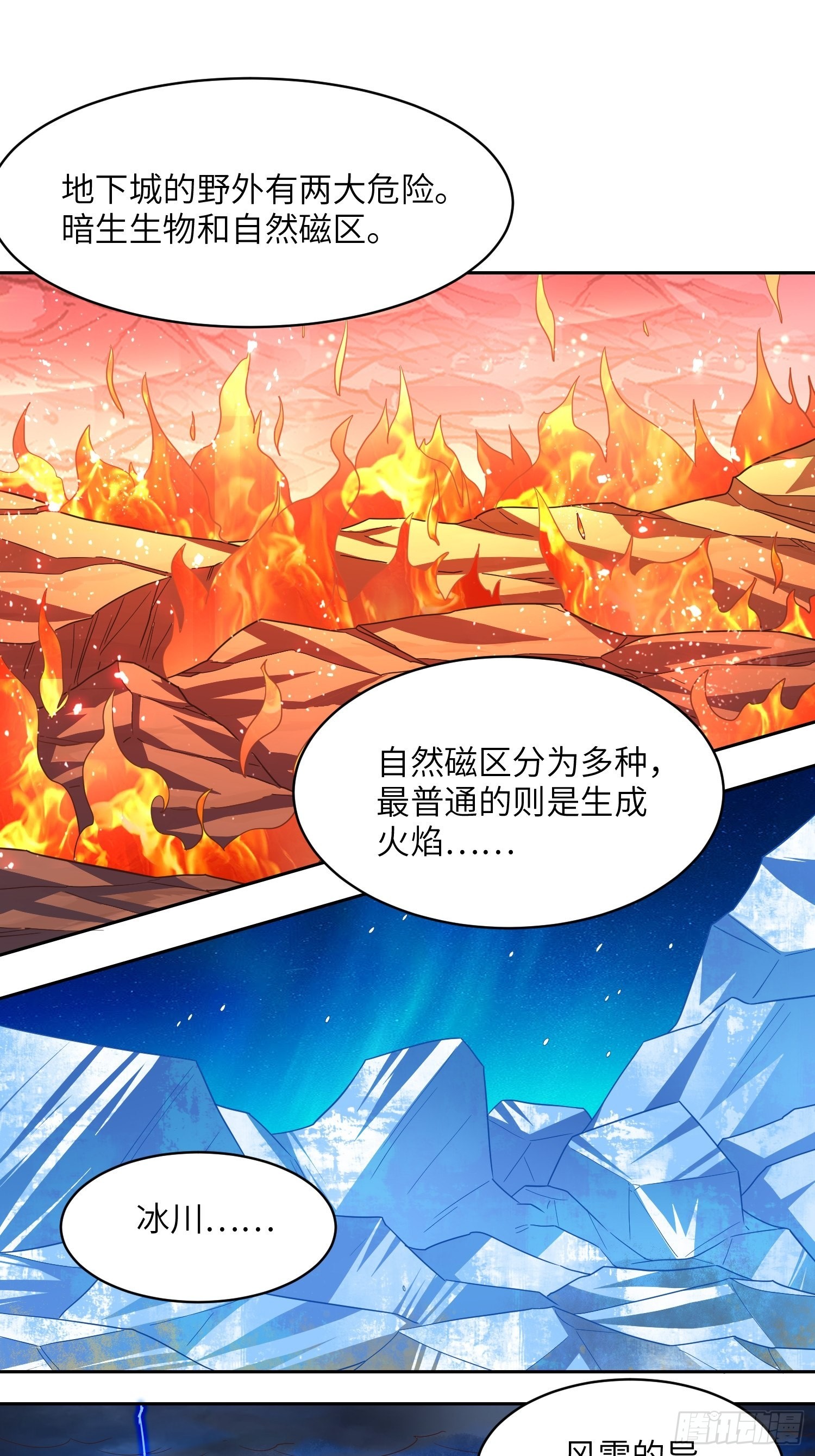 205自然磁区，地下城的另一面53