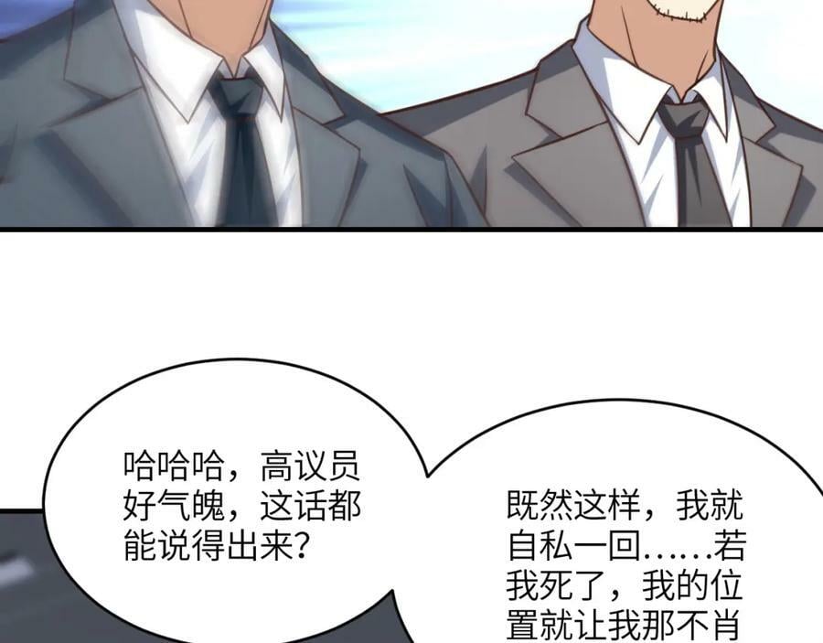 第311话 防守反击110