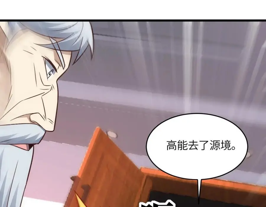 第344话 牢笼：大战来临66