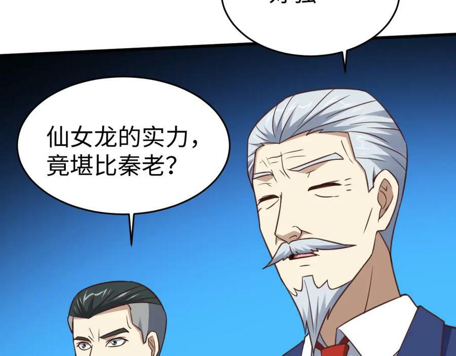第318话 身份曝光29