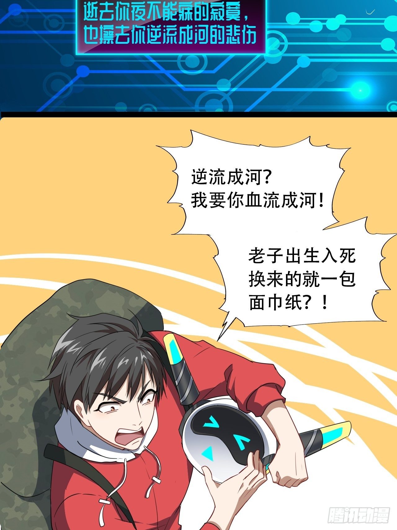 025干你只为活命39