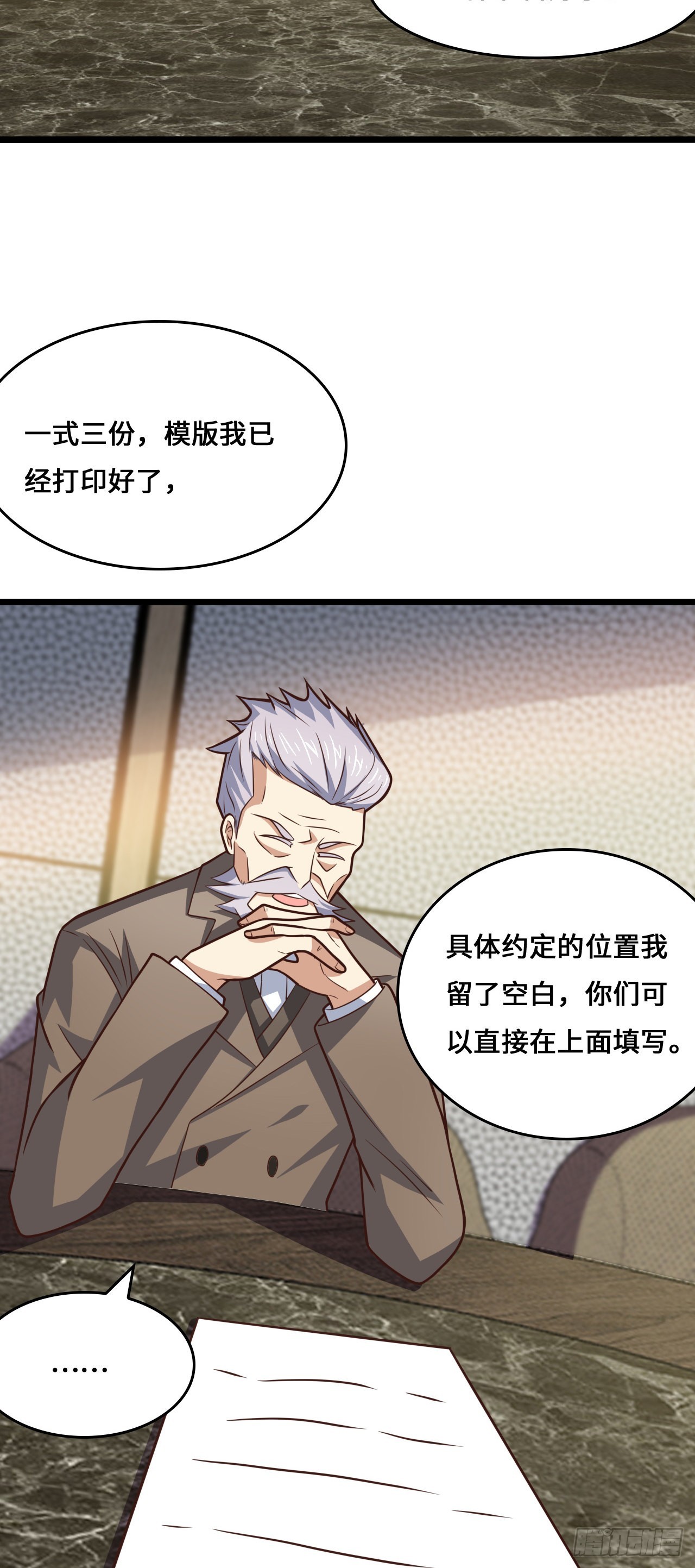 233 针锋相对4