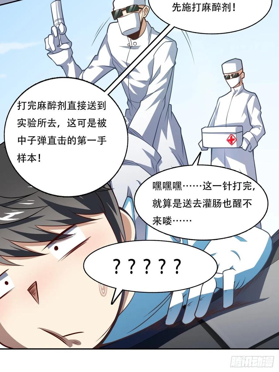 164龙榜通告8
