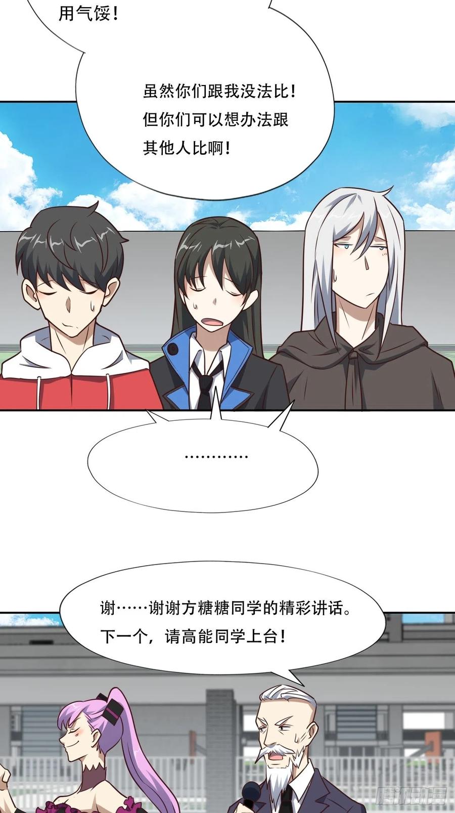 168神功大成，可安天下31