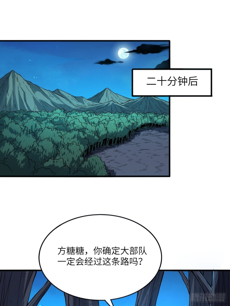 107野战山上打野战46