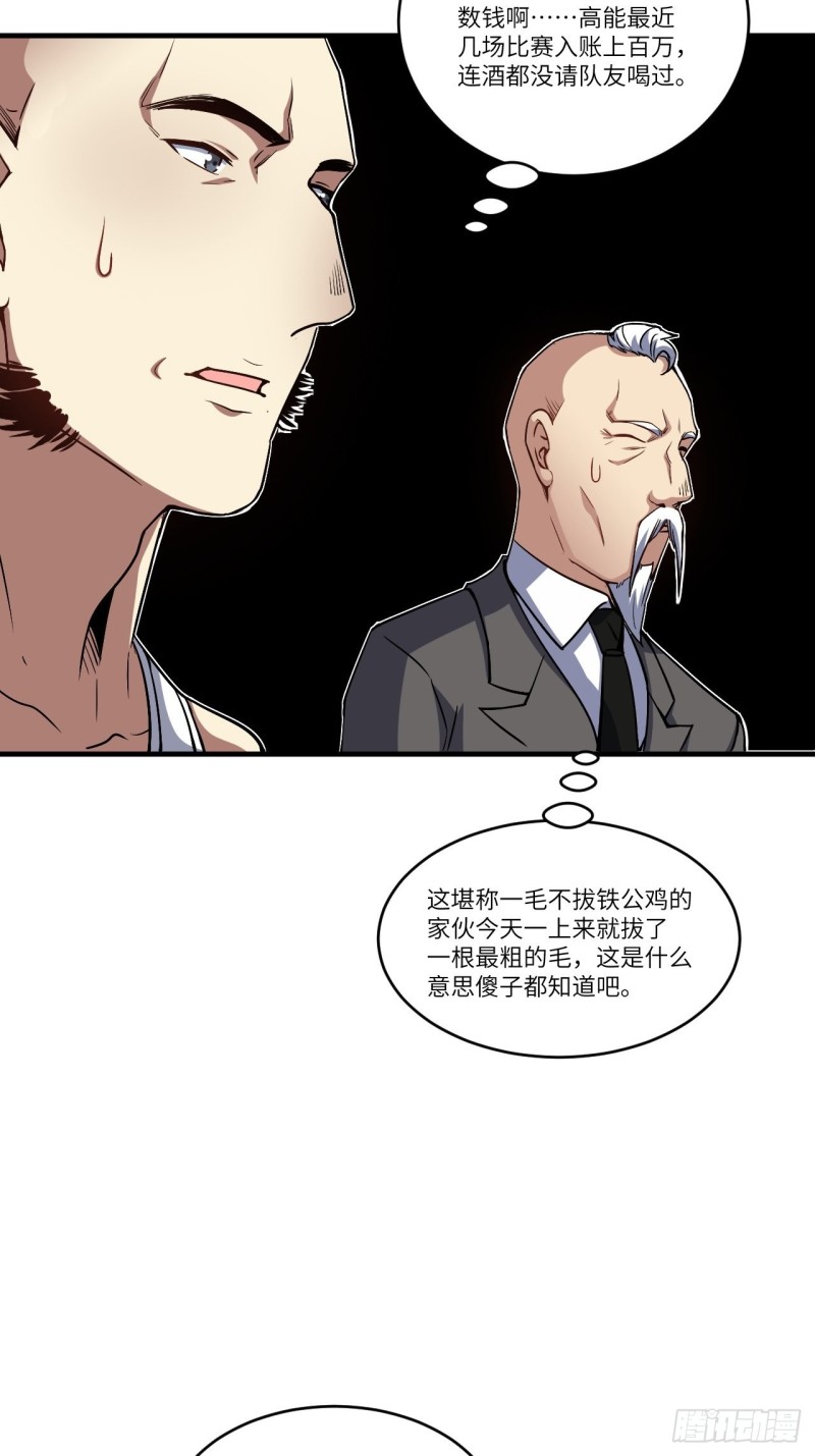 087在劫……往哪逃？48
