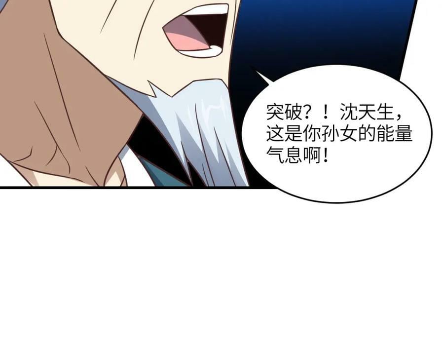 第310话 凝儿的突破149