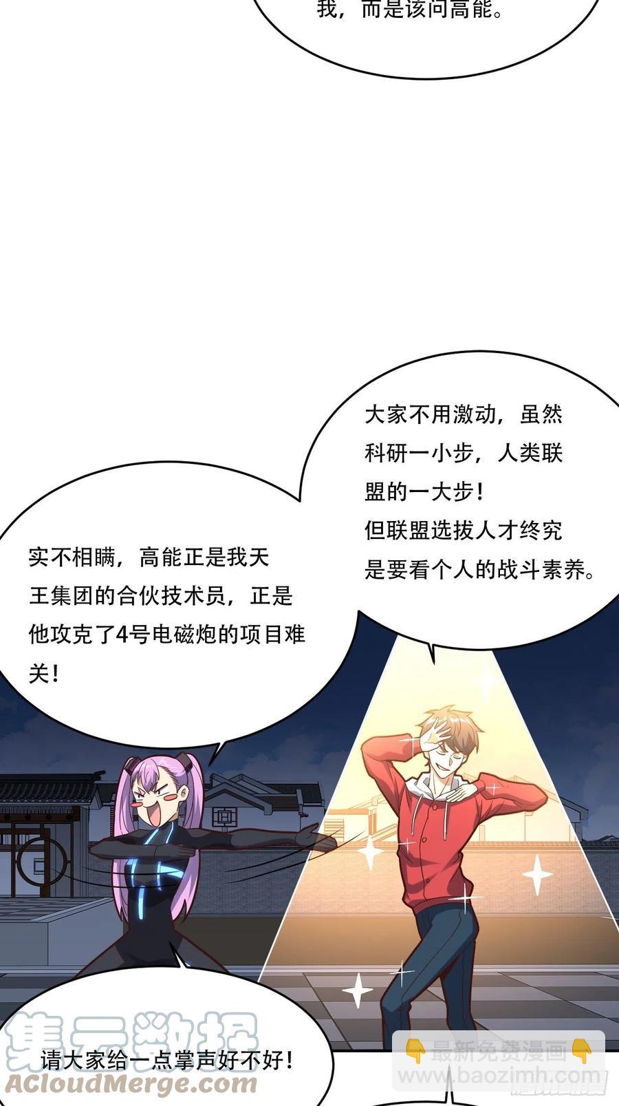161没有商业还怎么叫互吹？42