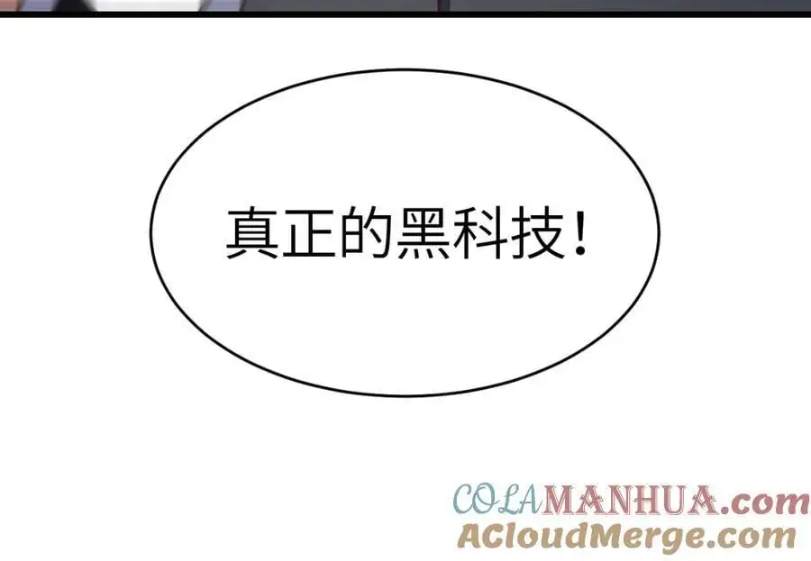 第353话 真正的黑科技112