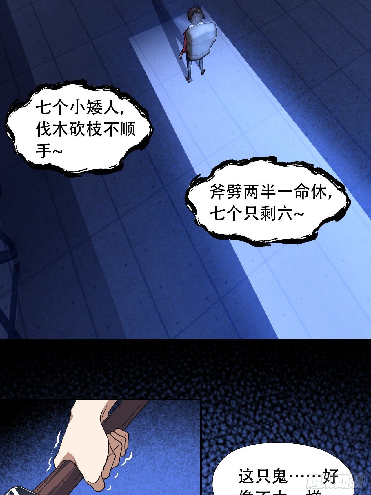 020鬼喊捉鬼44