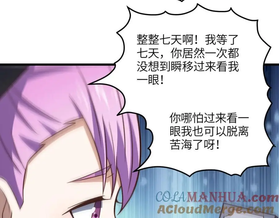 第347话 幻境，破！16