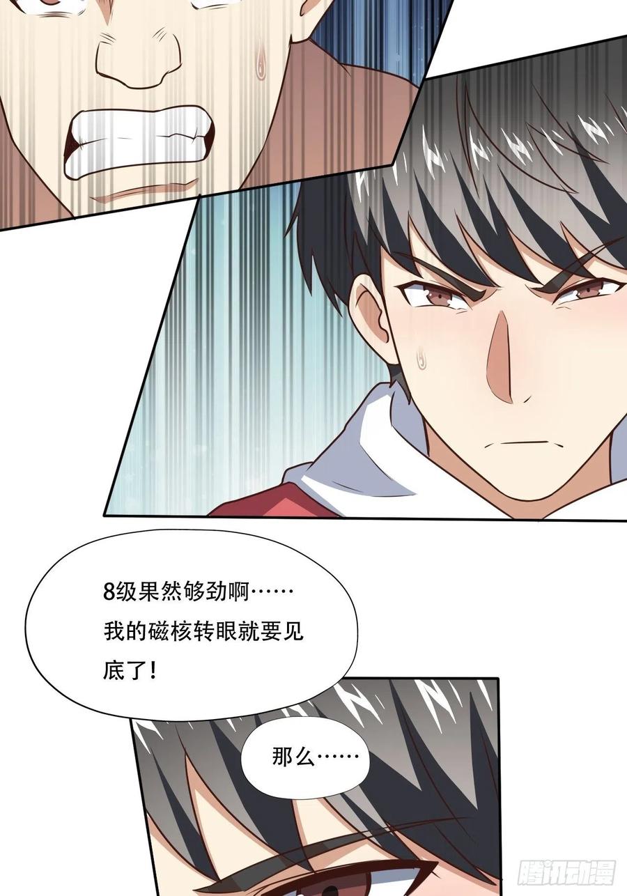 171喷射战士37