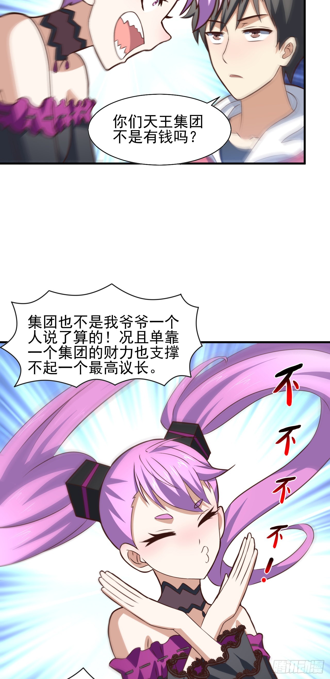 231 议长徒弟5