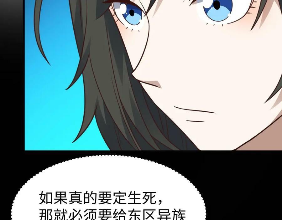 第314话 开启至强者大战94