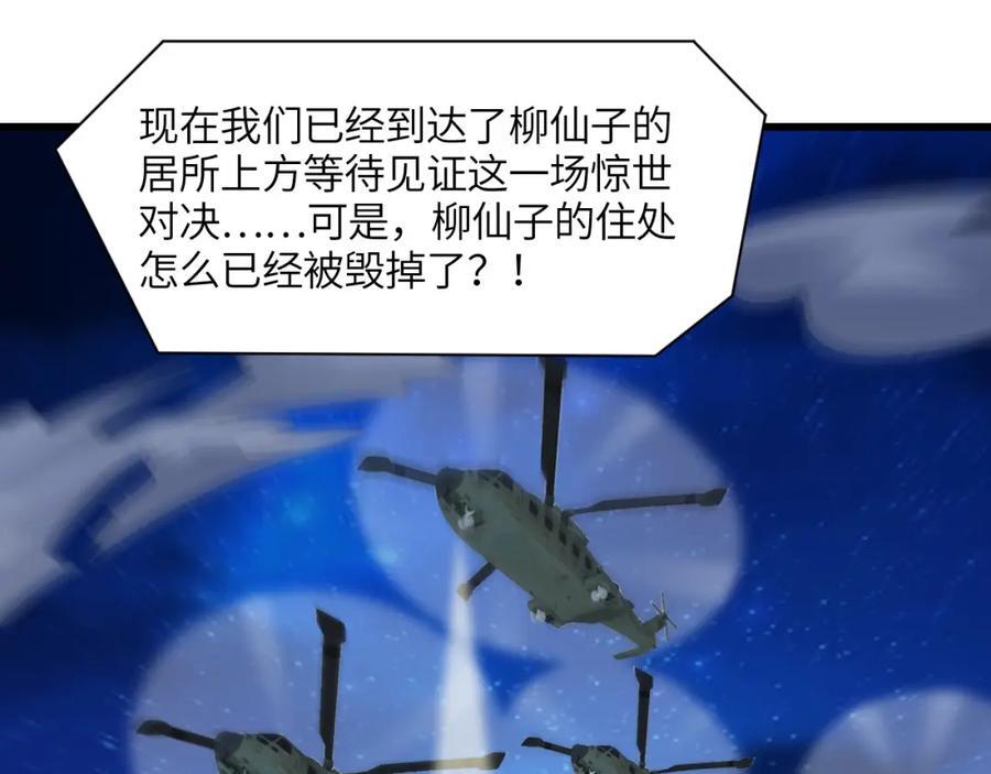 第334话 挑战绝情剑42
