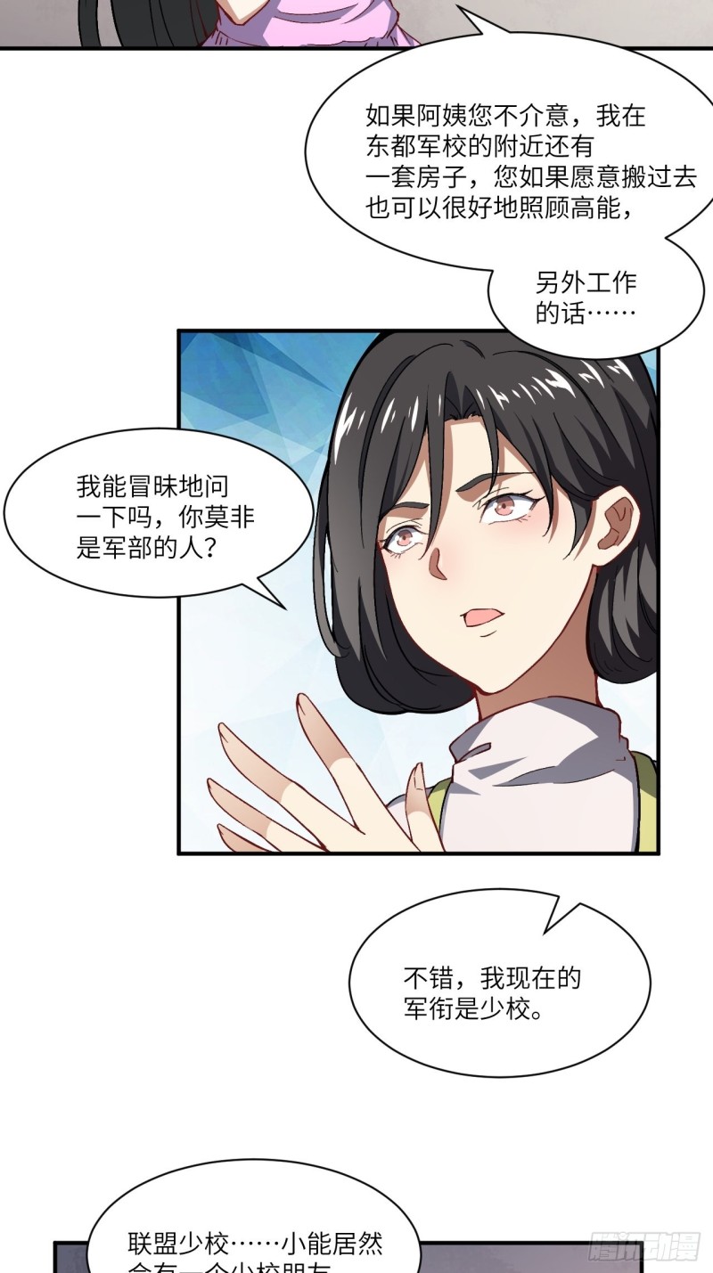 064  成了准驸马46
