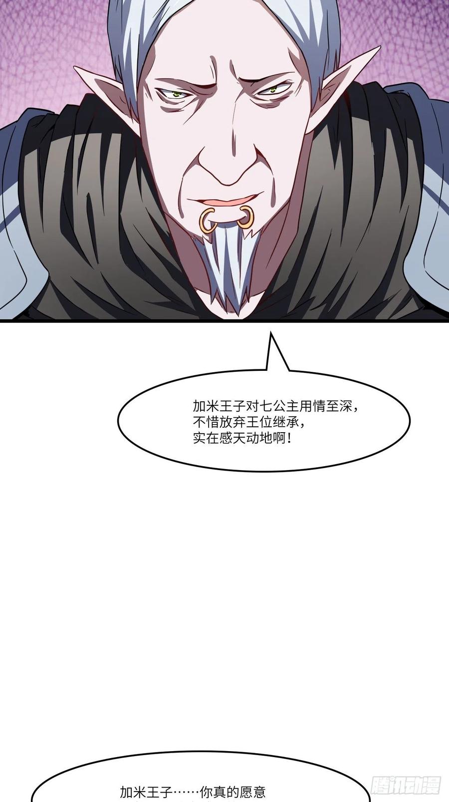124要嫁便嫁，何饶舌也！4