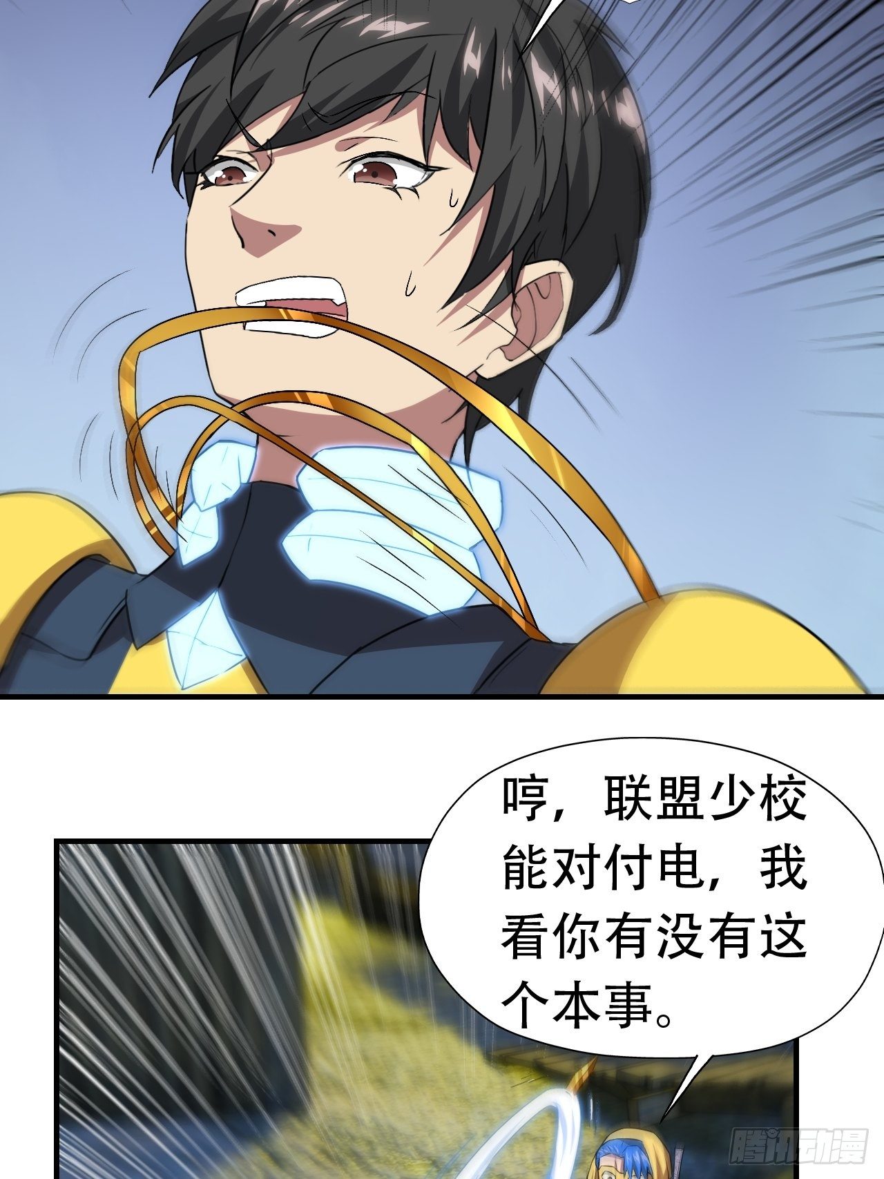 032你这是假电吧？8