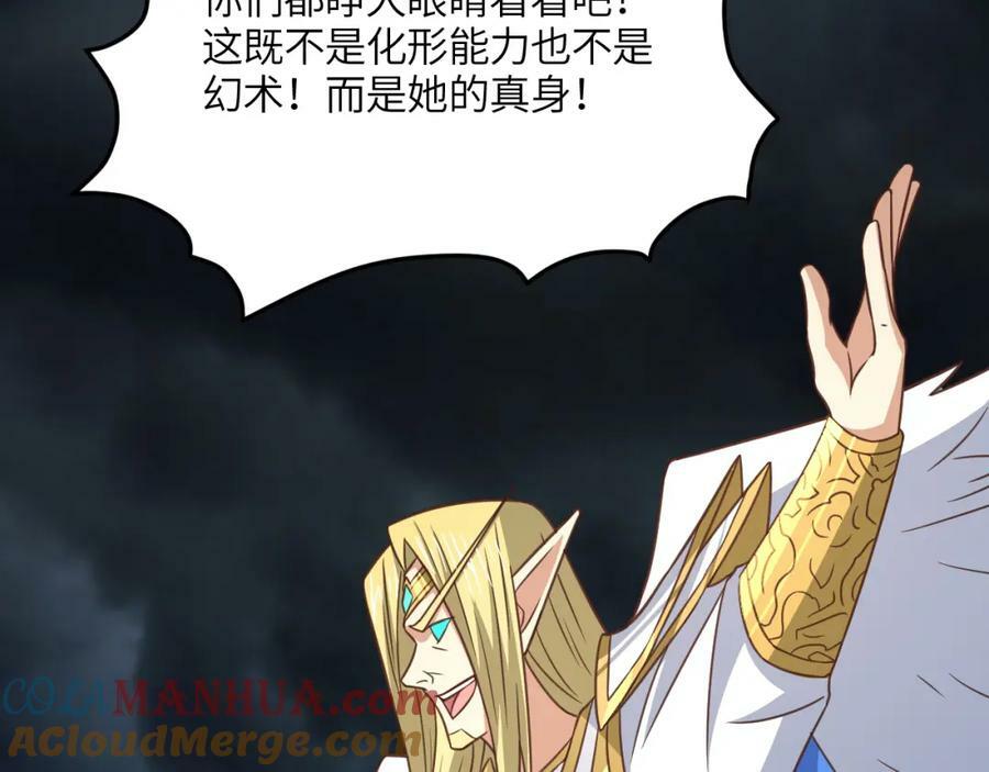 第319话 五爪金龙20