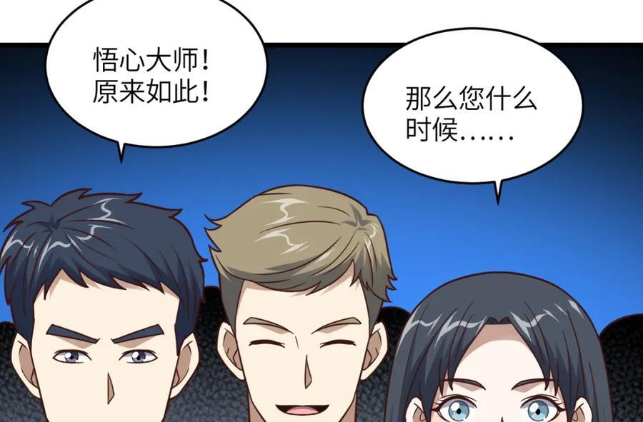 第337话 九斩合一94