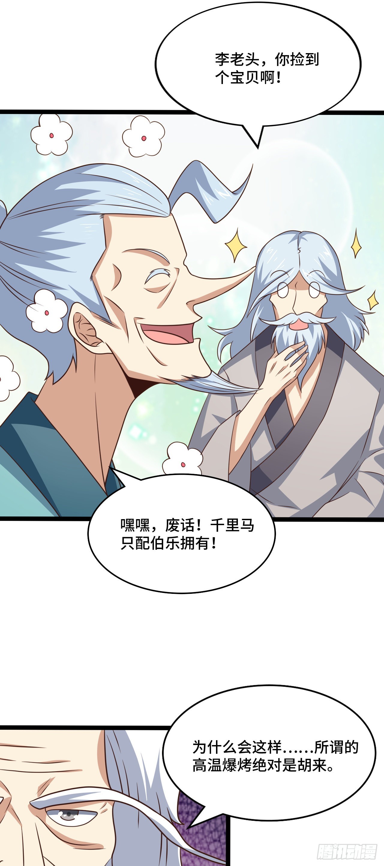 237 真假莫辨25