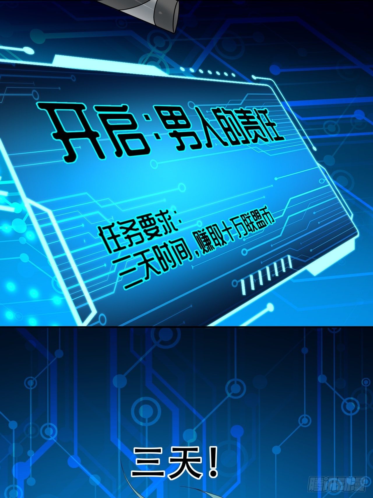 010男人的责任42