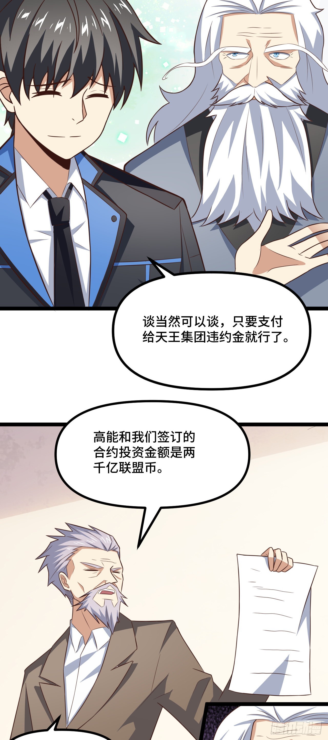 241 重新洗牌2