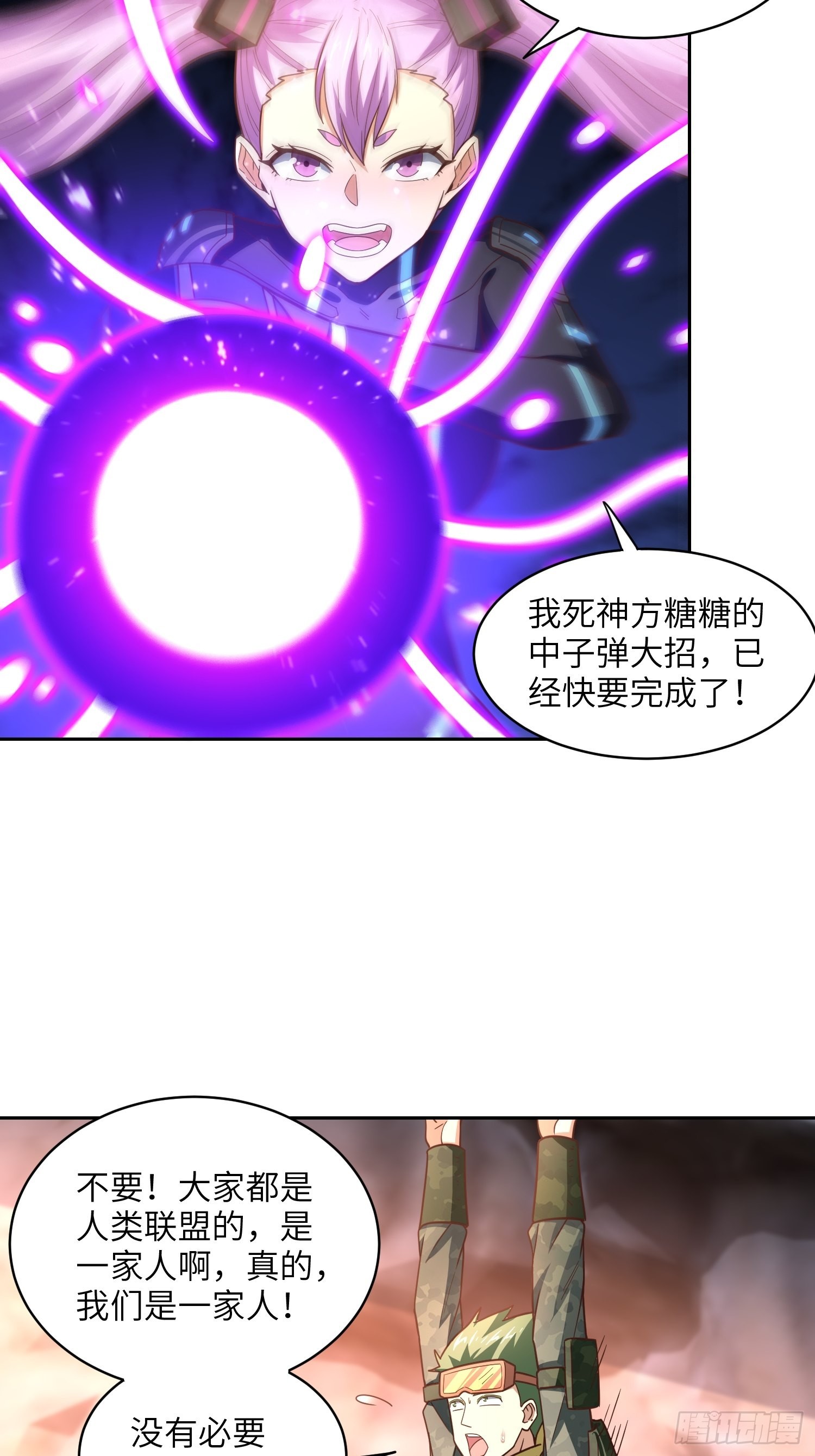 205自然磁区，地下城的另一面17