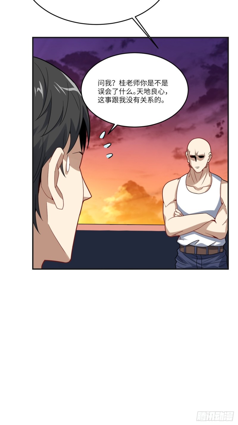 137三族联军32