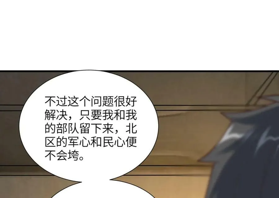 第294话 北区沦陷危机49