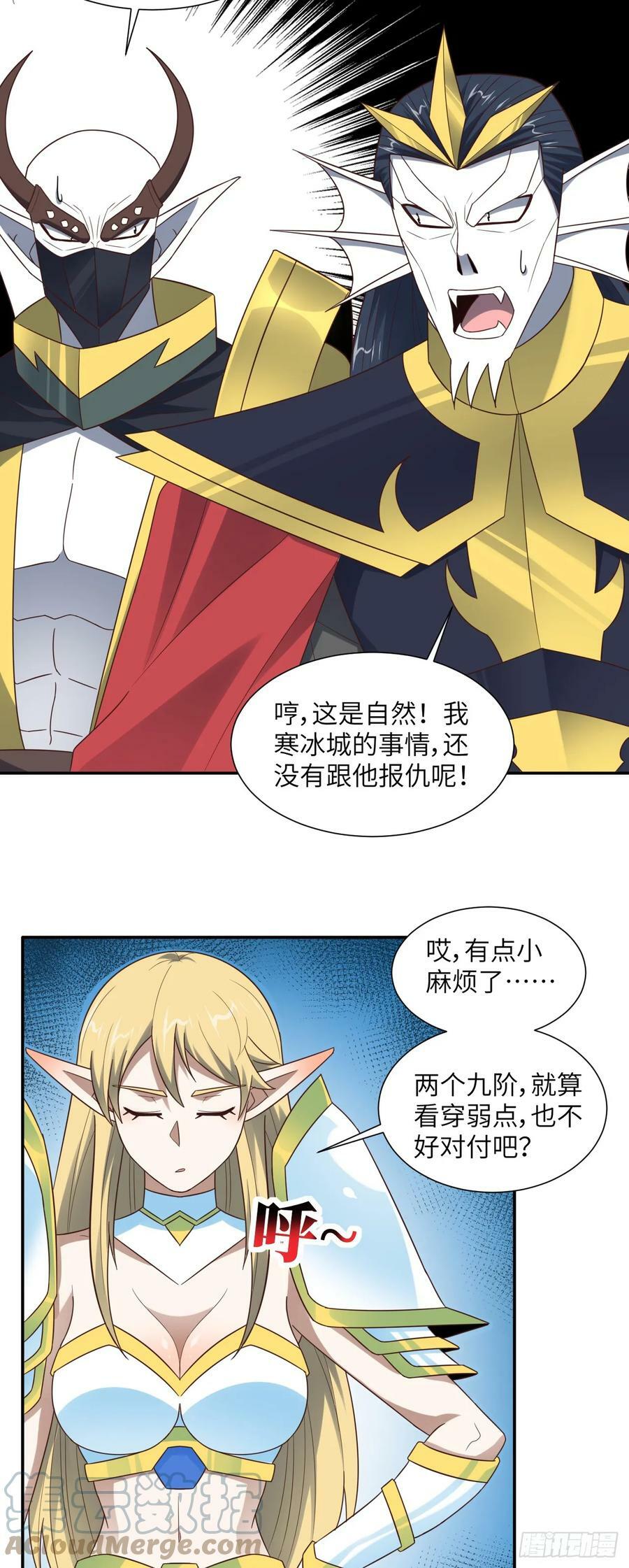 280 幽灵鬼眼28