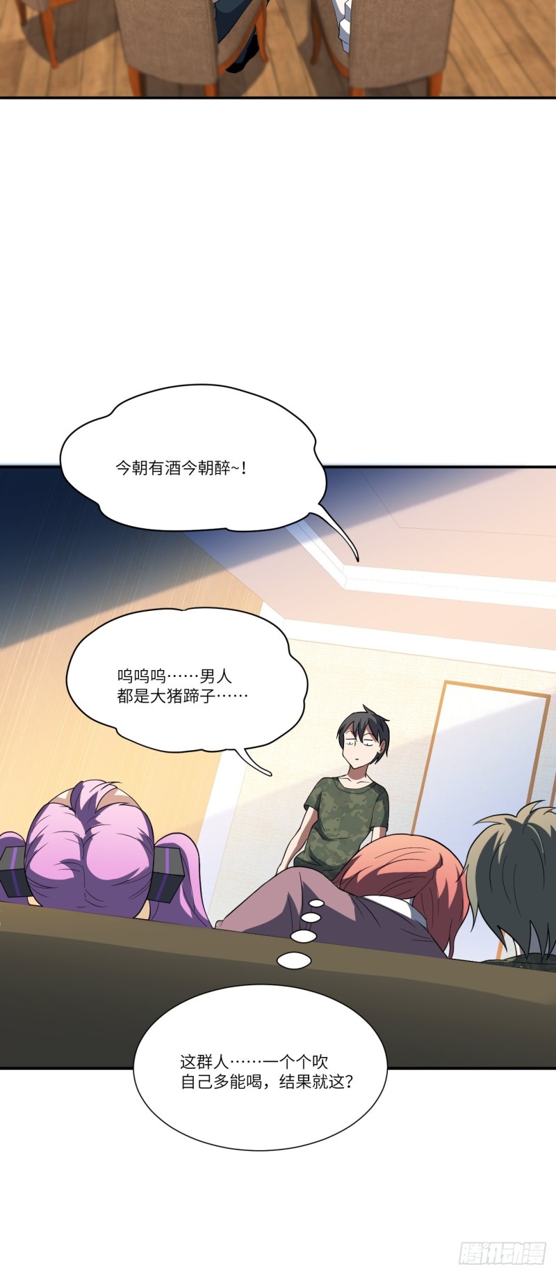 090变革的目的46