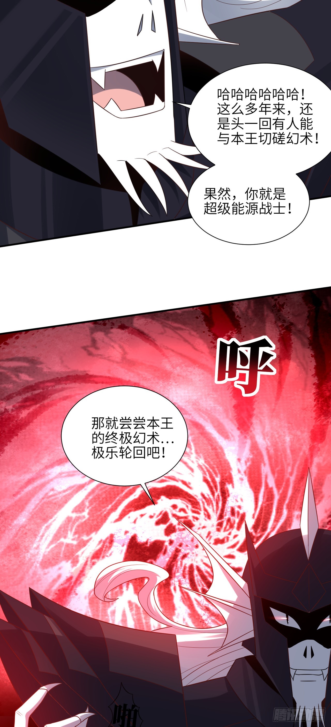 258 幻术无效，超级能源战士17