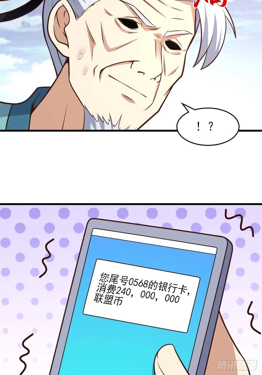 166打赏主播50