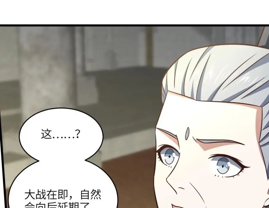 第345话 决战准备43