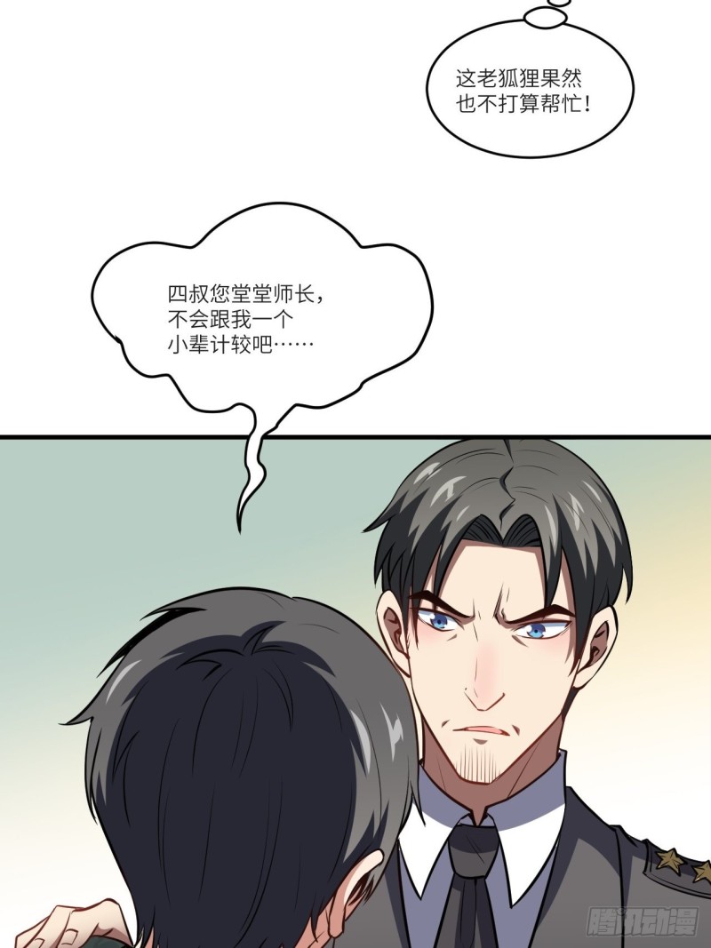 087在劫……往哪逃？30