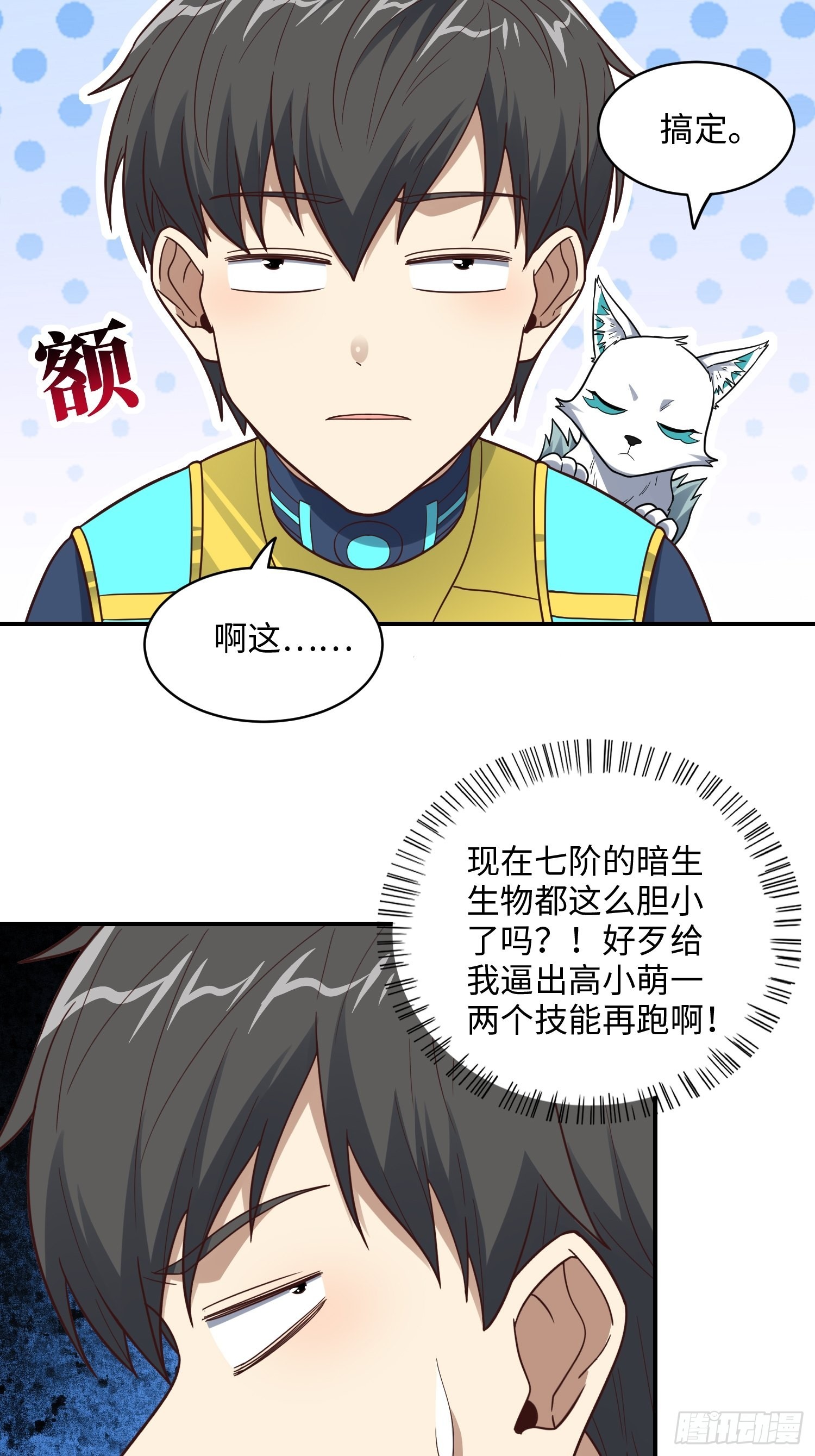 216 恶魔深渊23