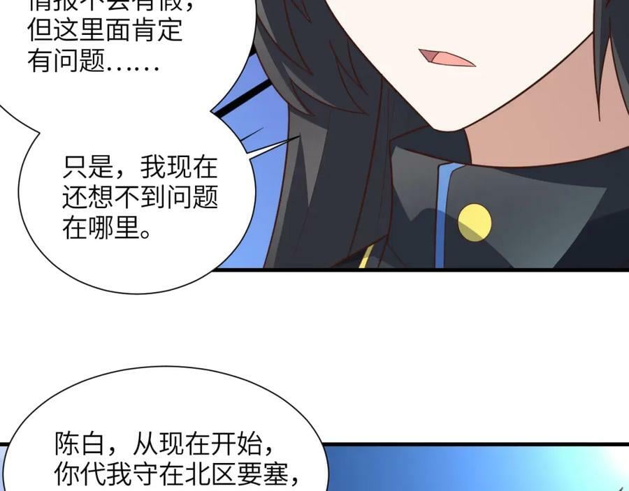 第299话 返回北区29