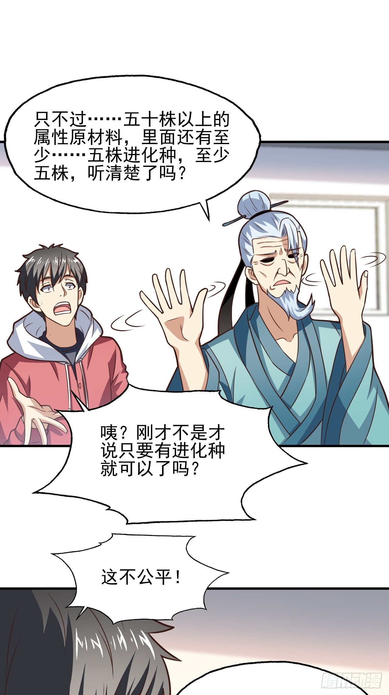 201 方糖糖的牺牲39