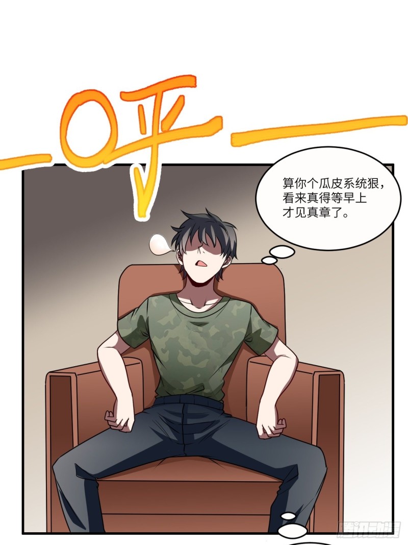 082 垂死病中惊坐起29